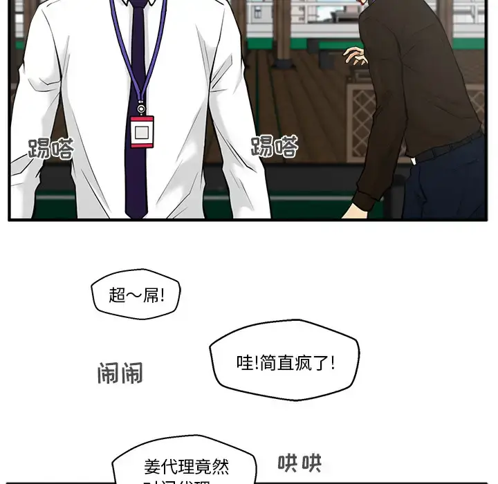 漫画《35岁姜武烈》第36章第72张图