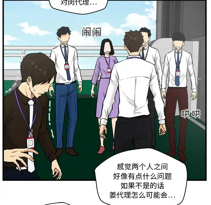 漫画《35岁姜武烈》第36章第73张图