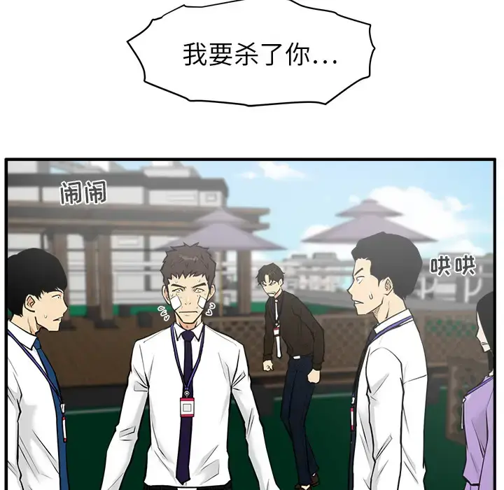 漫画《35岁姜武烈》第36章第75张图