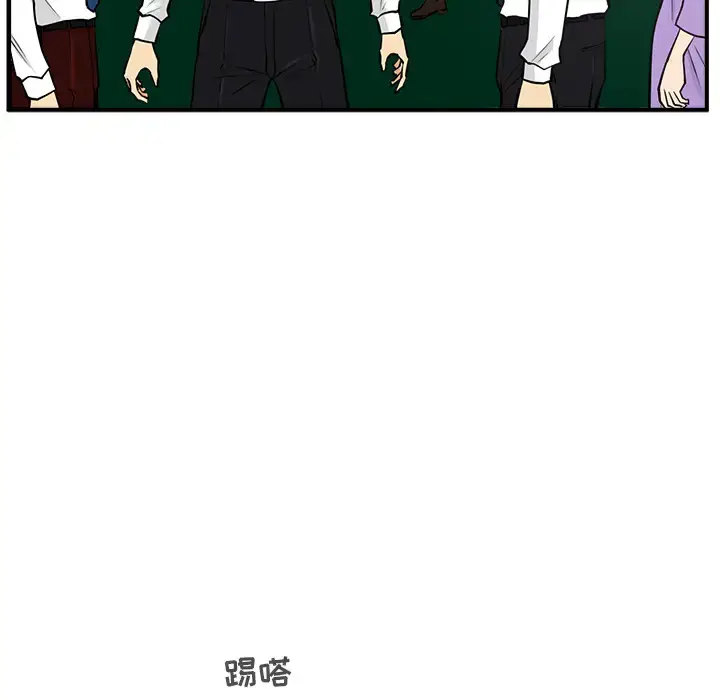 漫画《35岁姜武烈》第36章第76张图