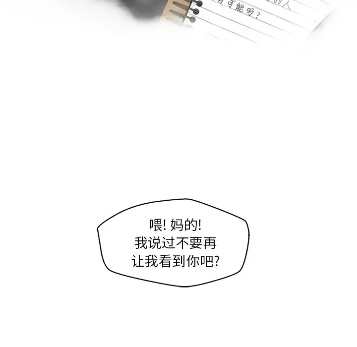 漫画《35岁姜武烈》第36章第8张图
