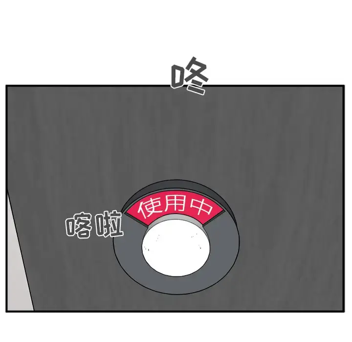漫画《35岁姜武烈》第36章第80张图