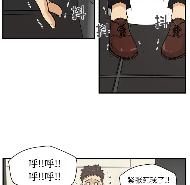 漫画《35岁姜武烈》第36章第82张图