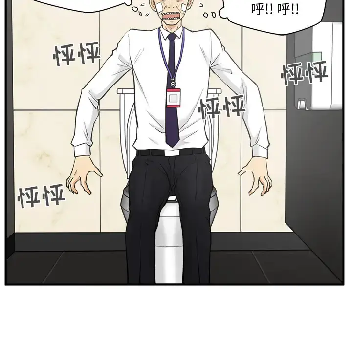 漫画《35岁姜武烈》第36章第83张图