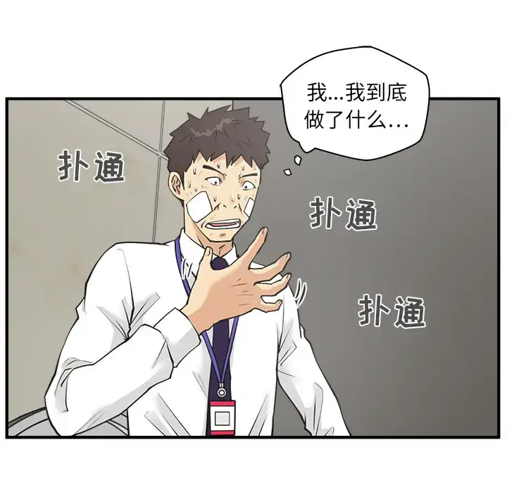 漫画《35岁姜武烈》第36章第84张图