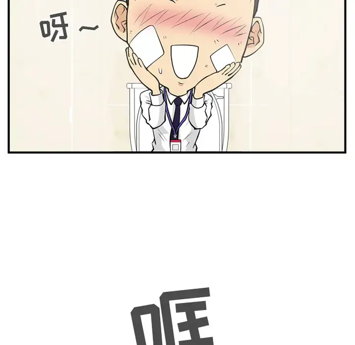 漫画《35岁姜武烈》第36章第89张图