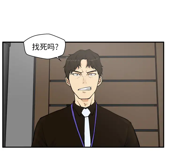 漫画《35岁姜武烈》第36章第9张图