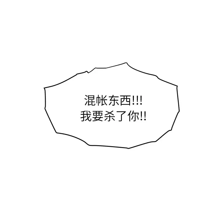 漫画《35岁姜武烈》第36章第93张图