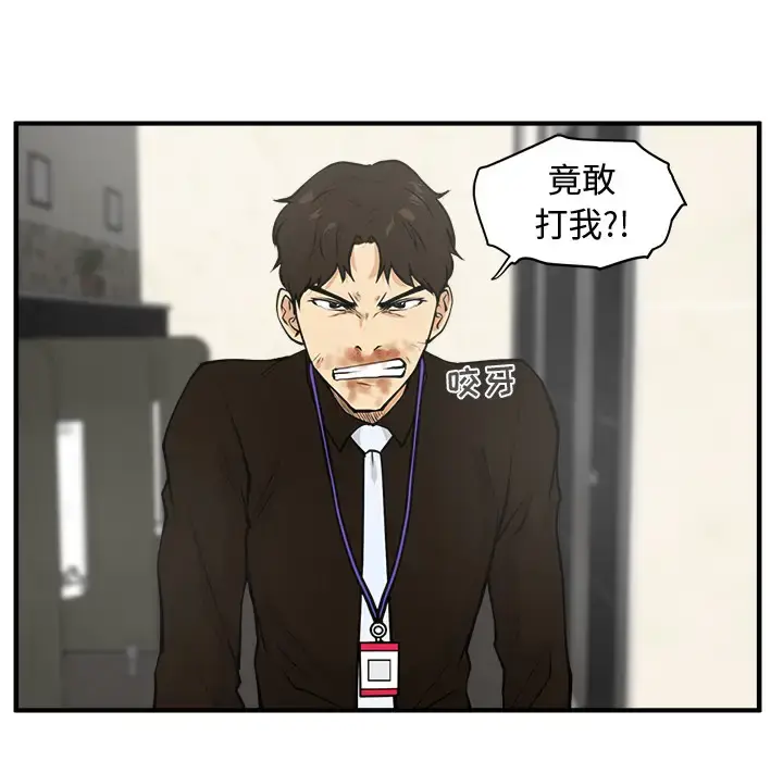 漫画《35岁姜武烈》第36章第94张图
