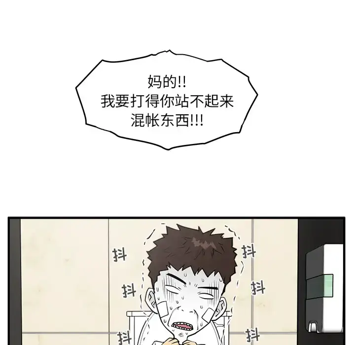 漫画《35岁姜武烈》第36章第95张图