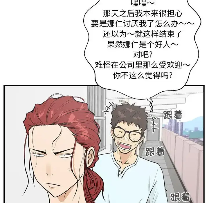 漫画《35岁姜武烈》第40章第102张图