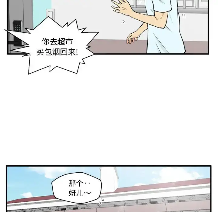 漫画《35岁姜武烈》第40章第105张图