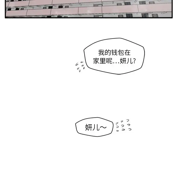 漫画《35岁姜武烈》第40章第106张图