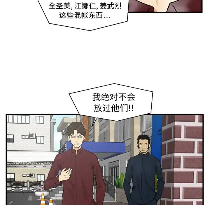 漫画《35岁姜武烈》第40章第110张图