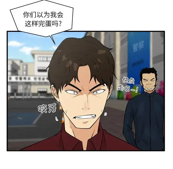 漫画《35岁姜武烈》第40章第112张图