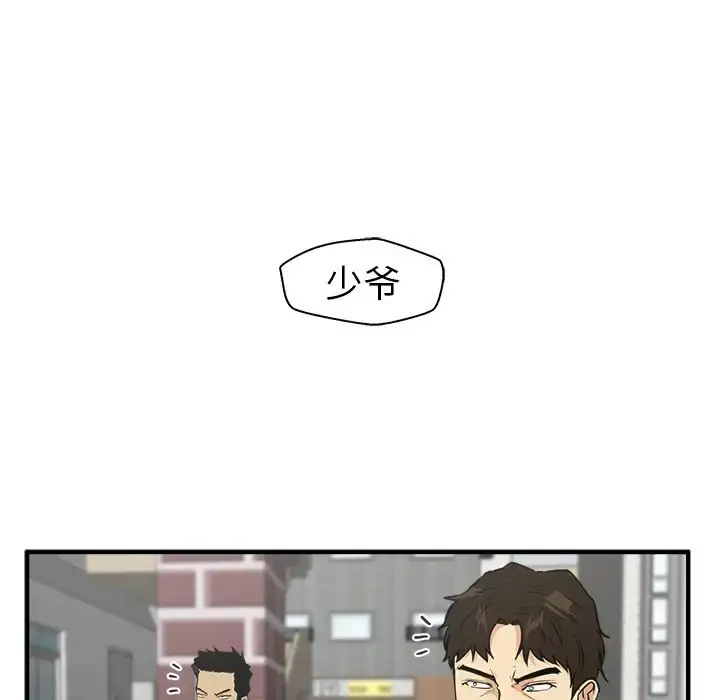 漫画《35岁姜武烈》第40章第113张图