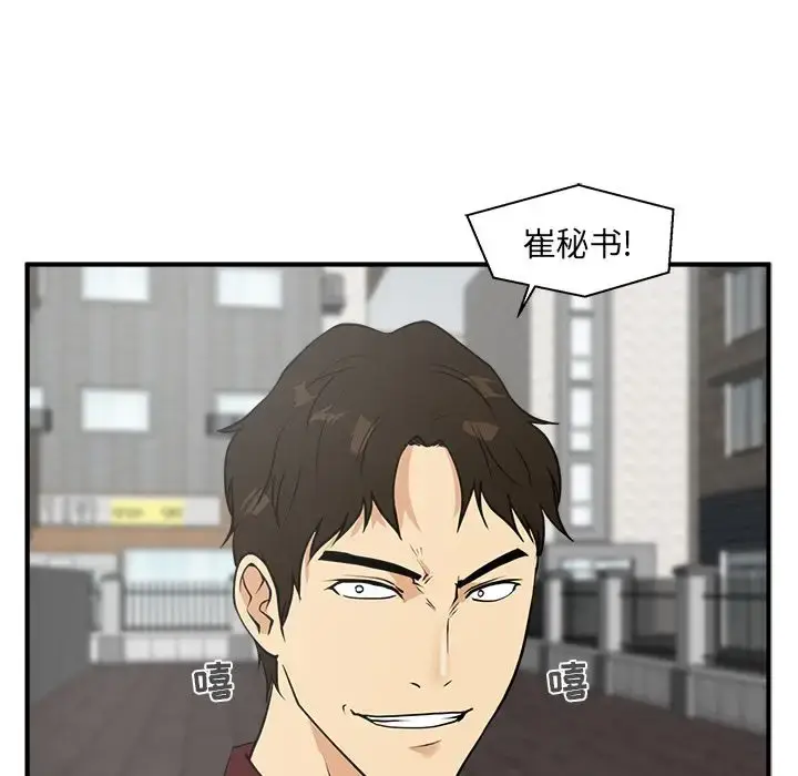 漫画《35岁姜武烈》第40章第116张图