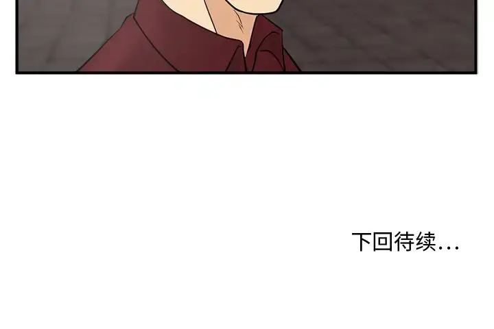 漫画《35岁姜武烈》第40章第117张图