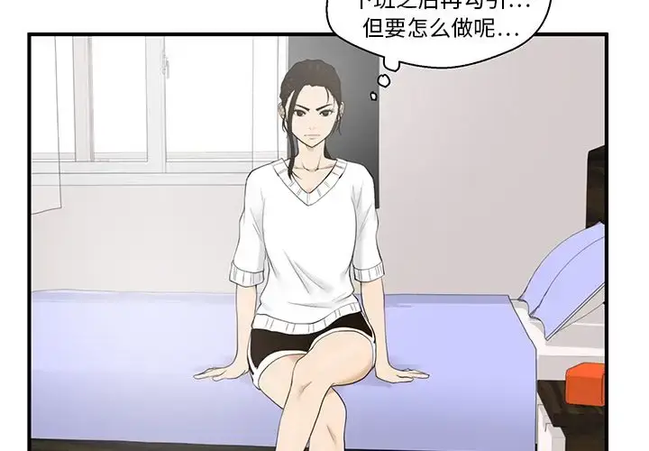 漫画《35岁姜武烈》第40章第2张图