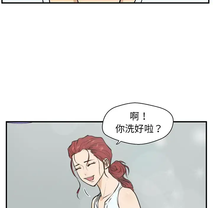 漫画《35岁姜武烈》第40章第22张图