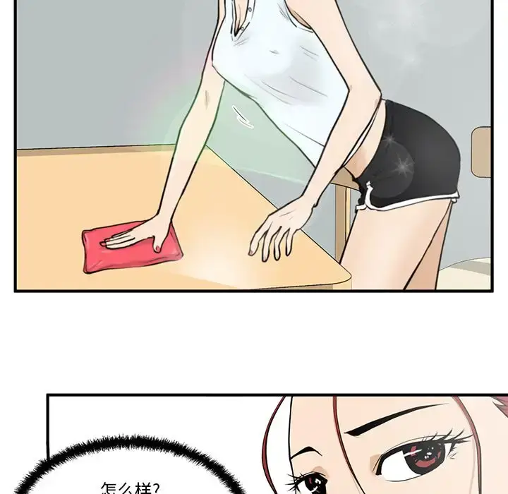 漫画《35岁姜武烈》第40章第23张图