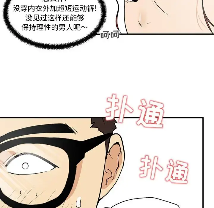 漫画《35岁姜武烈》第40章第24张图