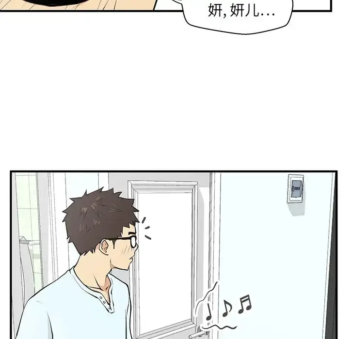 漫画《35岁姜武烈》第40章第25张图