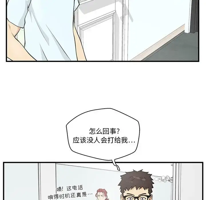 漫画《35岁姜武烈》第40章第26张图