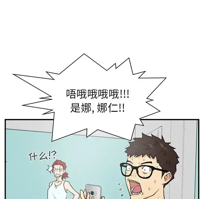 漫画《35岁姜武烈》第40章第29张图
