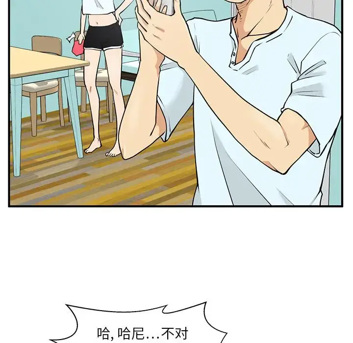 漫画《35岁姜武烈》第40章第30张图