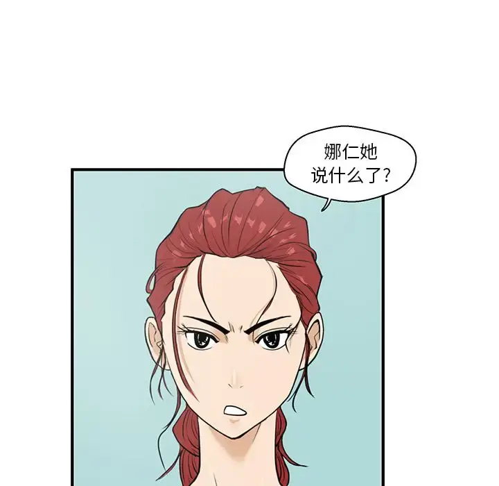 漫画《35岁姜武烈》第40章第36张图