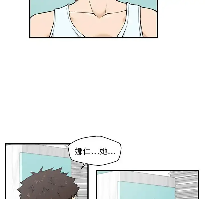 漫画《35岁姜武烈》第40章第37张图