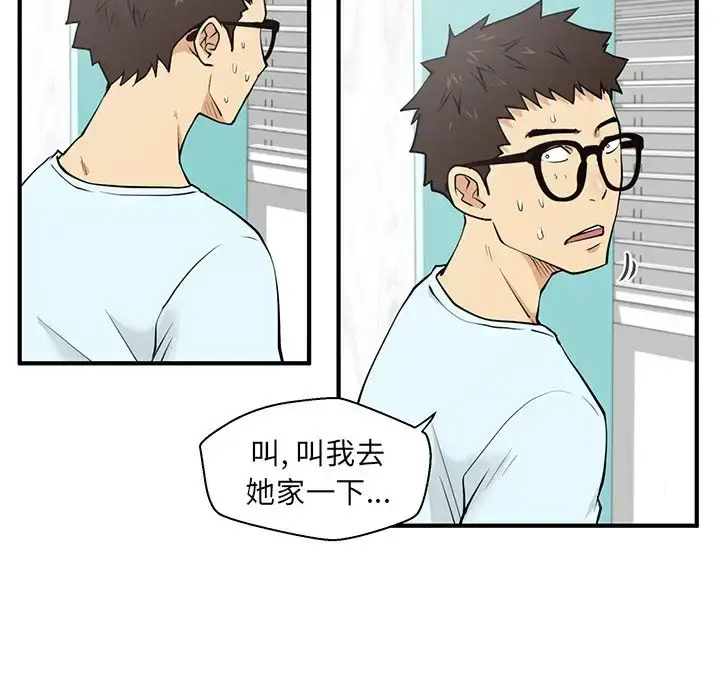 漫画《35岁姜武烈》第40章第38张图