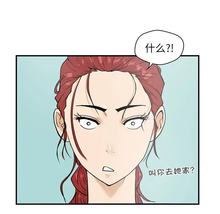 漫画《35岁姜武烈》第40章第39张图