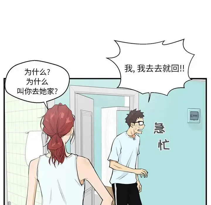 漫画《35岁姜武烈》第40章第40张图