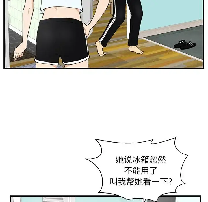 漫画《35岁姜武烈》第40章第41张图