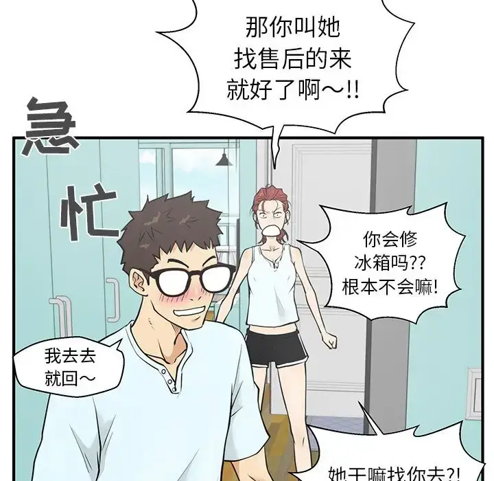 漫画《35岁姜武烈》第40章第43张图