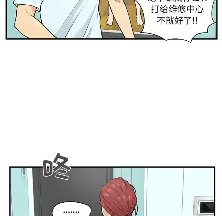 漫画《35岁姜武烈》第40章第44张图