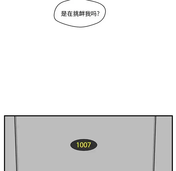 漫画《35岁姜武烈》第40章第47张图