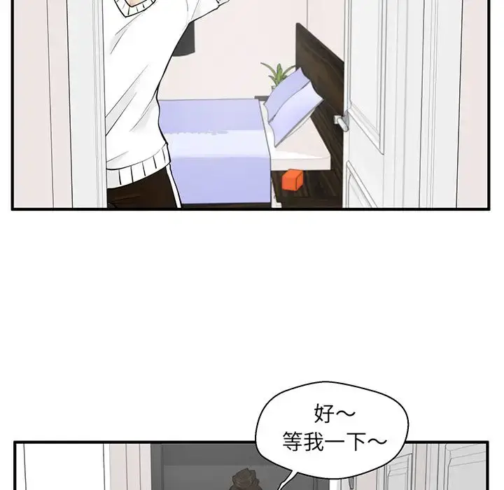 漫画《35岁姜武烈》第40章第51张图