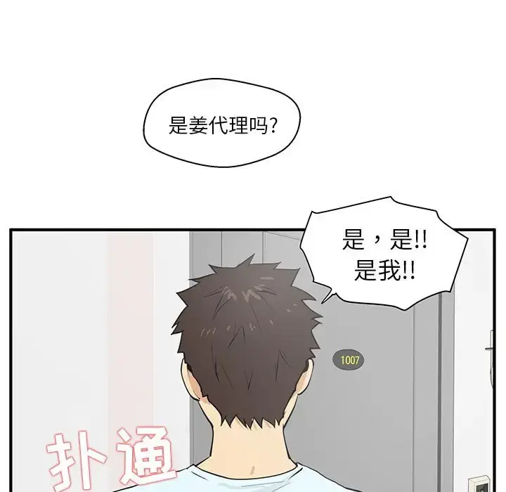 漫画《35岁姜武烈》第40章第53张图