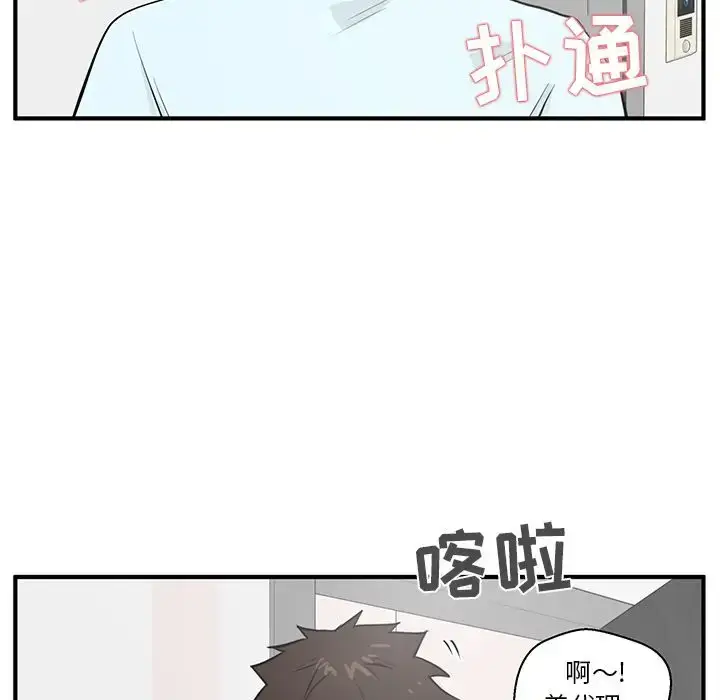 漫画《35岁姜武烈》第40章第54张图