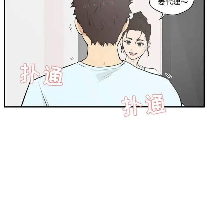 漫画《35岁姜武烈》第40章第55张图