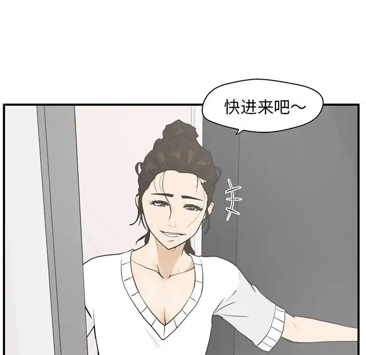 漫画《35岁姜武烈》第40章第56张图