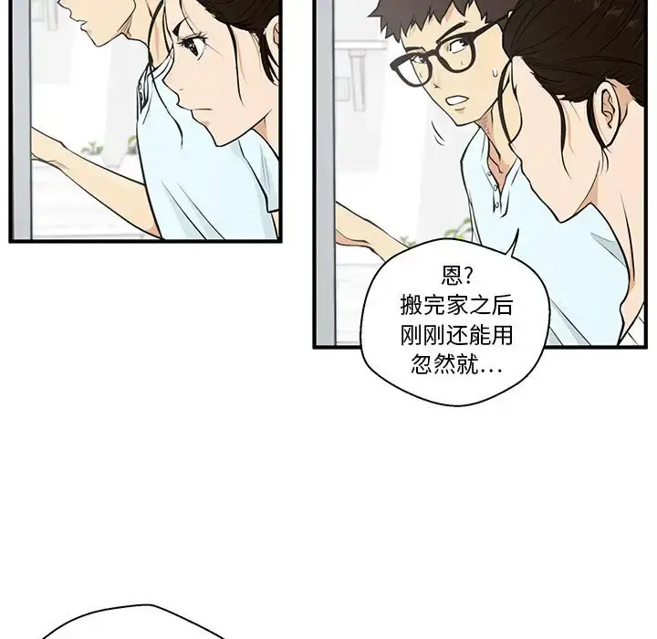 漫画《35岁姜武烈》第40章第65张图