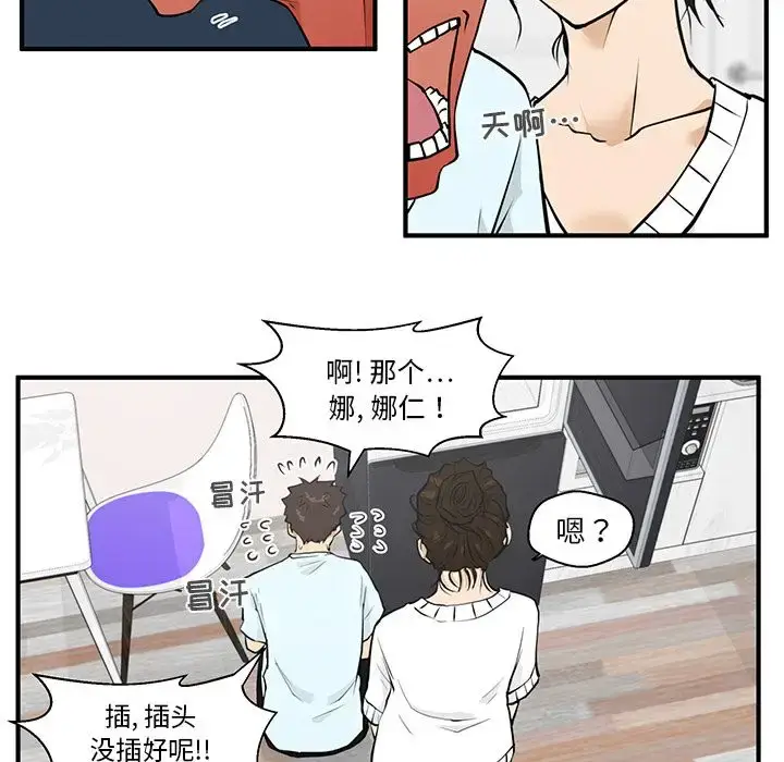 漫画《35岁姜武烈》第40章第69张图