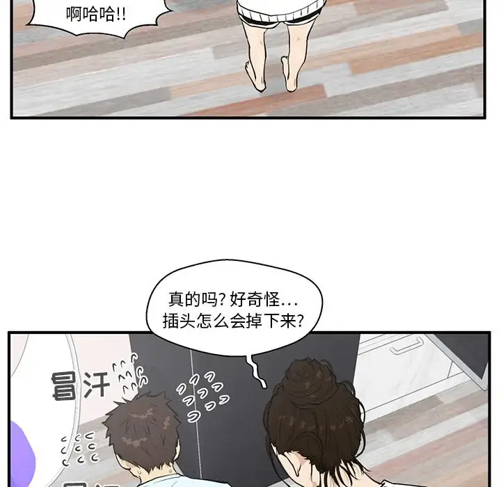 漫画《35岁姜武烈》第40章第70张图