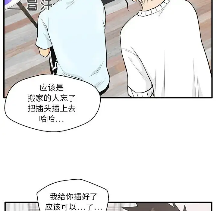 漫画《35岁姜武烈》第40章第71张图
