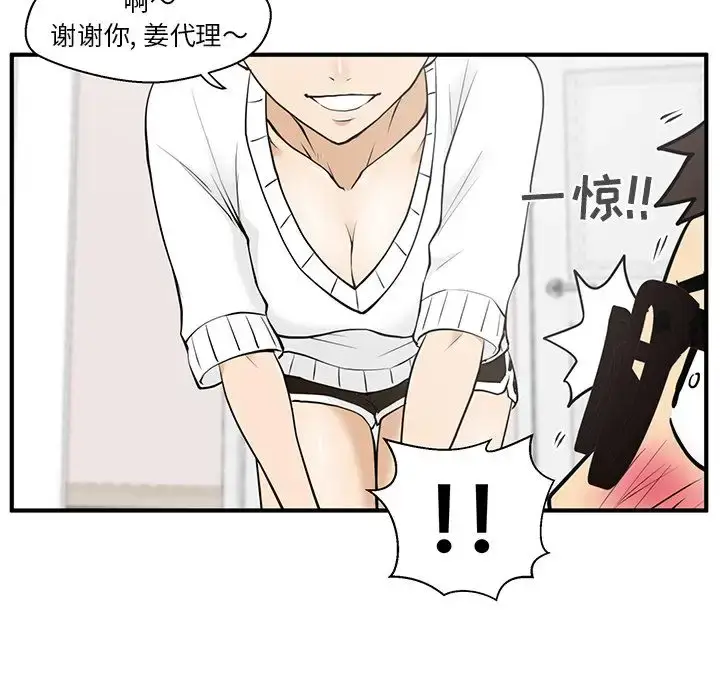 漫画《35岁姜武烈》第40章第73张图