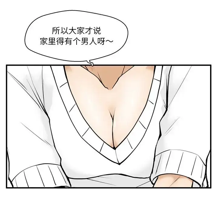 漫画《35岁姜武烈》第40章第74张图